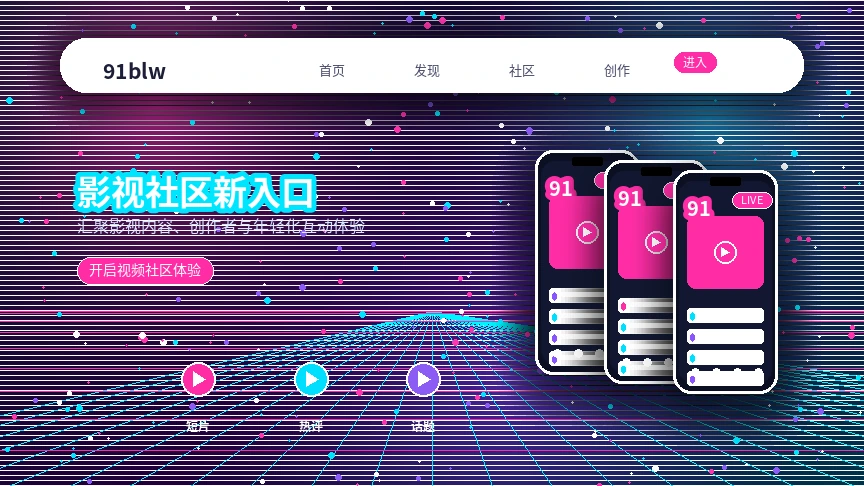 91网服务中心与问题处理展示